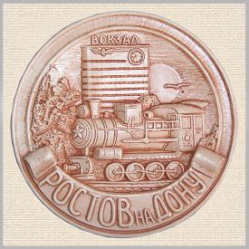 Тарелка Ростов-на-Дону ЖД Вокзал сувениры Лель