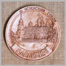 Сувенирная тарелка Владимир 