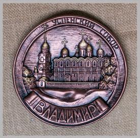 Сувенирная тарелка Владимир 