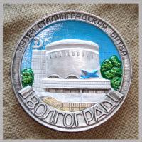 Тарелка Волгоград 