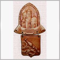 Магнит колокол с гербом Воскресенская церковь (коричневый) сувениры Магниты