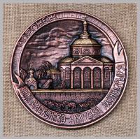 Тарелка Воронеж Монастырь (под бронзу) сувениры Тарелки