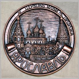 Тарелка Ярославль 