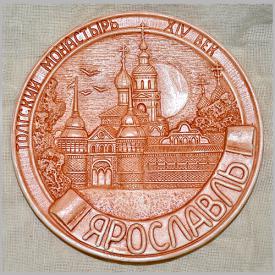 Тарелка Ярославль 