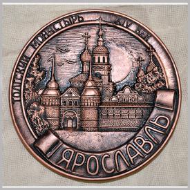Тарелка Ярославль 