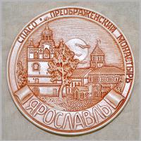 Тарелка Ярославль 