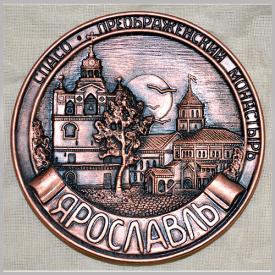 Тарелка Ярославль 