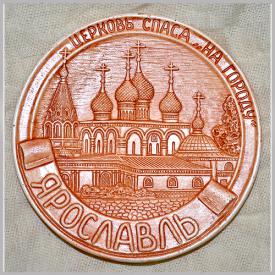 Тарелка Ярославль 