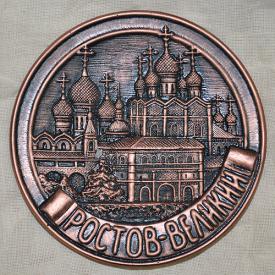 Тарелка Ростов Великий Ростовский Кремль (бронза) сувениры Лель