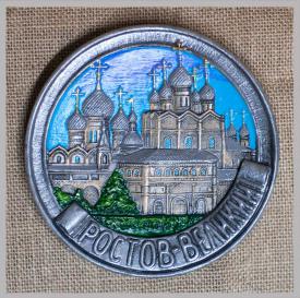 Сувенирная тарелка Ростовский Кремль (Цвет) сувениры Лель