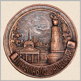 Тарелка Переславль-Залесский 