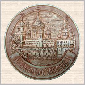 Тарелка Переславль-Залесский 