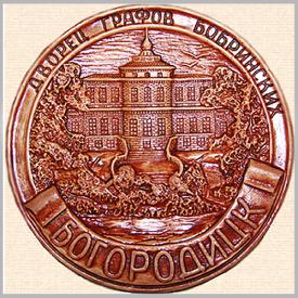 Тарелка Богородицк Дворец графов Бобринских сувениры Лель