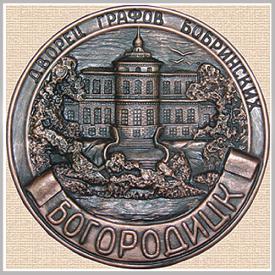 Тарелка Богородицк Дворец графов Бобринских (под бронзу) сувениры Лель