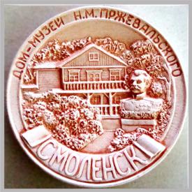 Тарелка Смоленск 