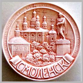 Тарелка Смоленск 