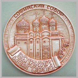 Тарелка Великий Новгород