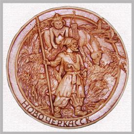 Тарелка Новочеркасск 