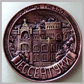 Тарелка Ессентуки 