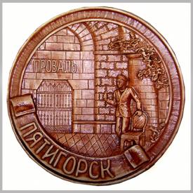 Тарелка Пятигорск Остап Бендер (коричневая) сувениры Лель