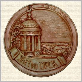 Тарелка Пятигорск Эолова Арфа (коричневая) сувениры Лель