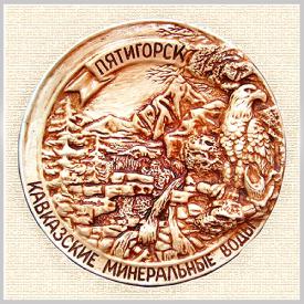 Тарелка Пятигорск Горы (коричневая) сувениры Лель