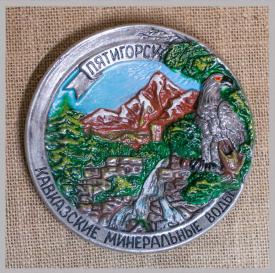 Тарелка Пятигорск Горы (цветная) сувениры Лель