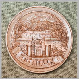 Тарелка Пятигорск Провал (коричневая) сувениры Лель