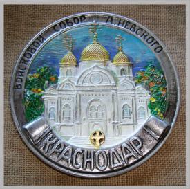Тарелка Краснодар 