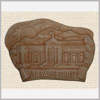 Магнит 