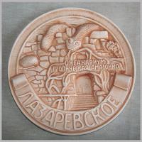 Тарелка Лазаревское Океанариум сувениры Тарелки