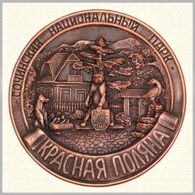 Тарелка Красная поляна Медвежий угол (под бронзу) сувениры Лель
