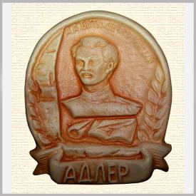 Бюст А.А. Бесужева-Марлинского сувениры Лель