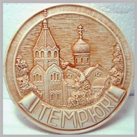Тарелка Темрюк 