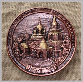 Тарелка Ялта Собор А.Невского (под бронзу) сувениры Лель