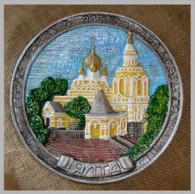 Тарелка Ялта Собор А.Невского (цветная) сувениры Лель