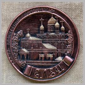 Тарелка Елец Собор Вознесения Господня (под бронзу) сувениры Лель