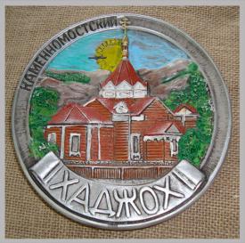 Тарелка Каменномостский 