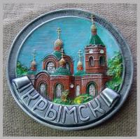 Тарелка Крымск "Церковь" (цветная) сувениры Тарелки