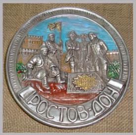 Тарелка Ростов-на-Дону 