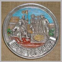 Тарелка Ростов-на-Дону 