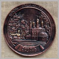 Сувенирная тарелка Рязань Церковь Спаса на яру (под бронзу) сувениры Тарелки