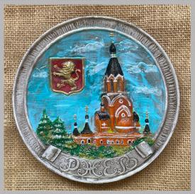 Тарелка Ржев цветная сувениры Лель
