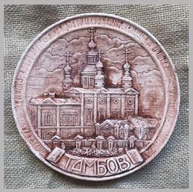 Сувенирная тарелка Тамбов (коричневая) сувениры Лель