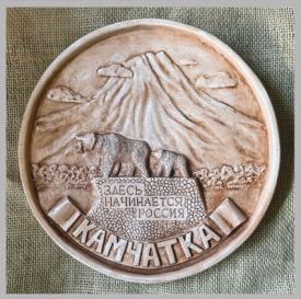 Тарелка Камчатка Здесь начинается Россия сувениры Лель