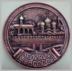 Тарелка Великий Новгород 