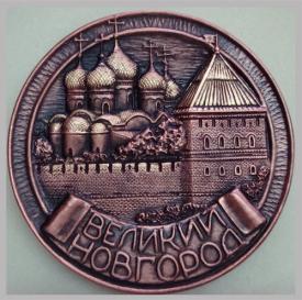 Тарелка Великий Новгород 