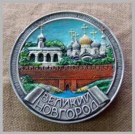 Тарелка Великий Новгород 