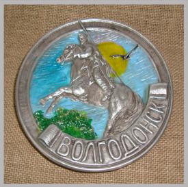 Сувенирная тарелка Волгодонск сувениры Лель