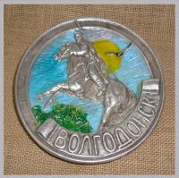 Сувенирная тарелка Волгодонск сувениры Тарелки